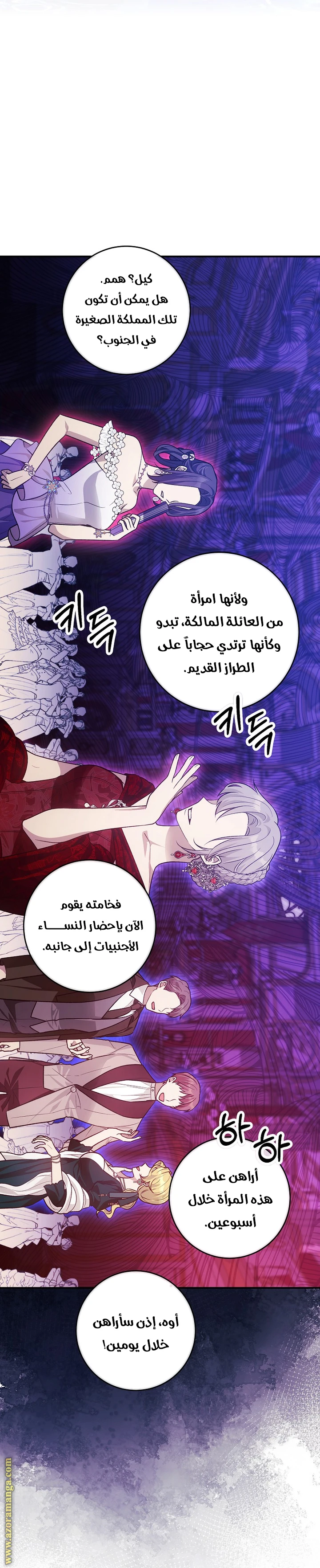 الصفحة 24