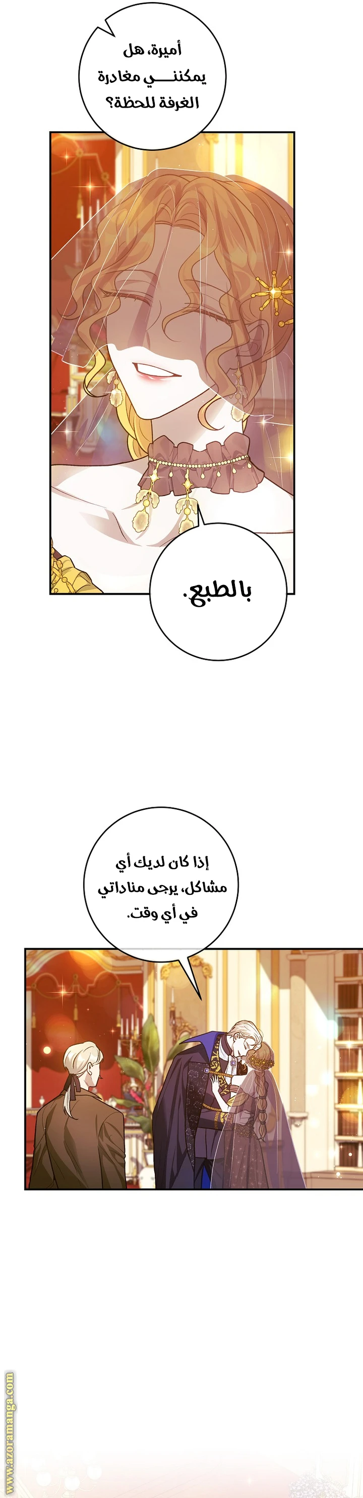 الصفحة 35