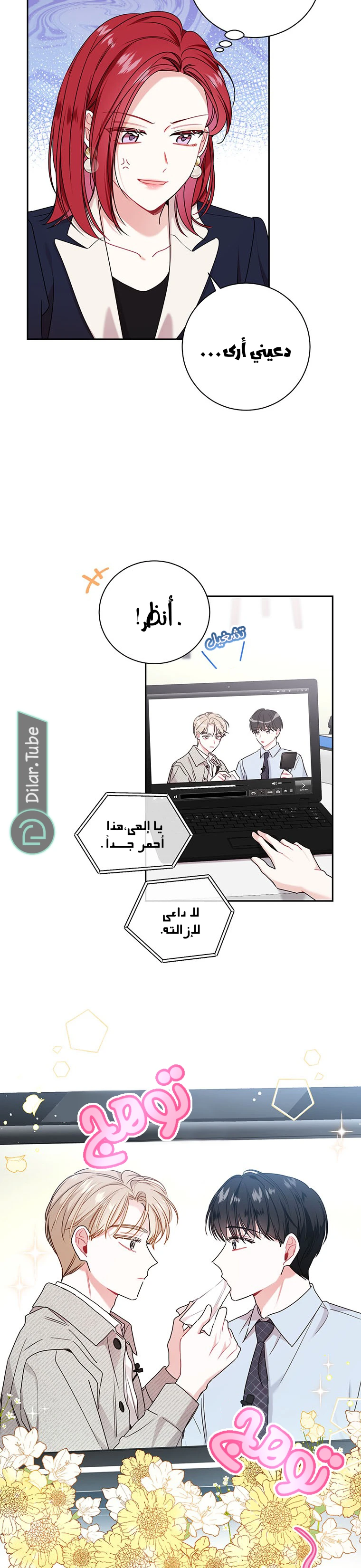 الصفحة 5