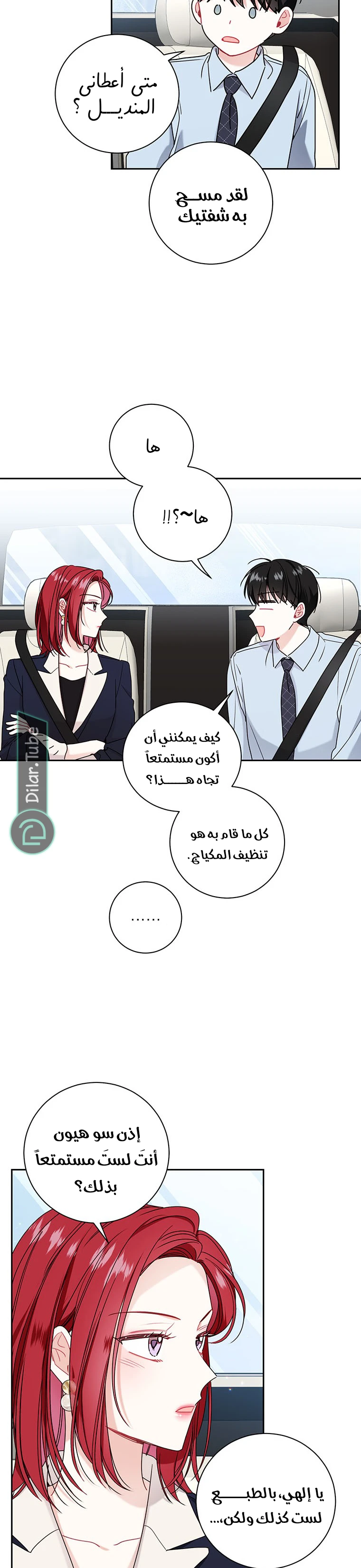 الصفحة 14