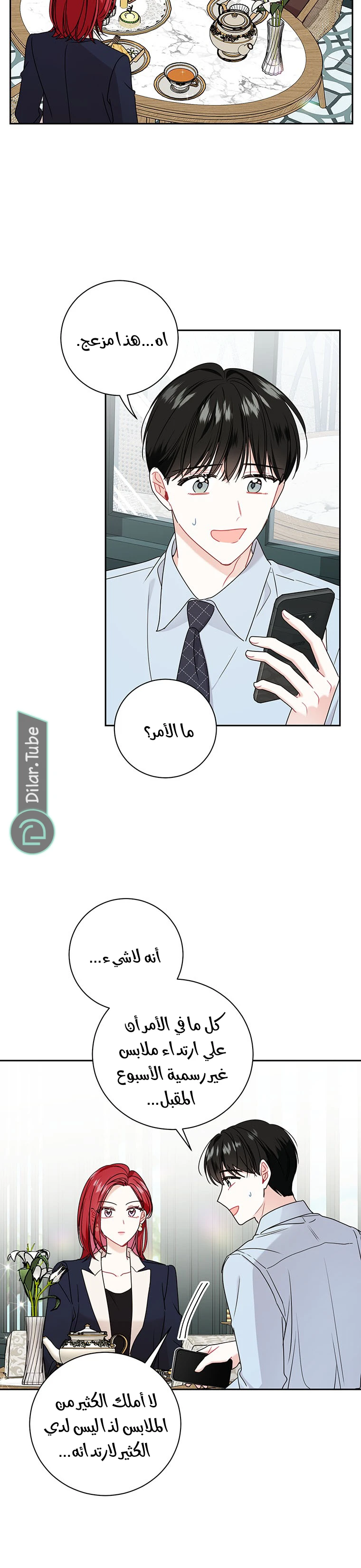 الصفحة 23
