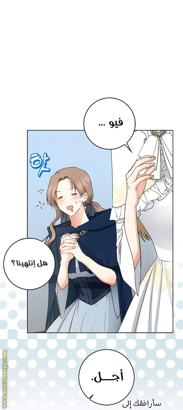 الصفحة 74