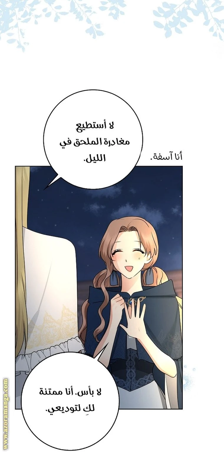 الصفحة 79