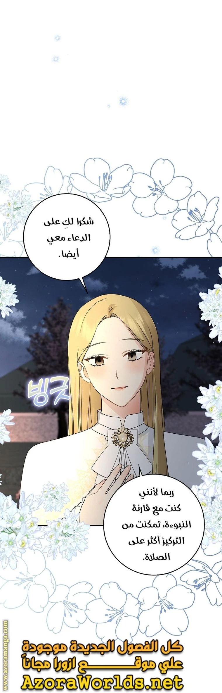 الصفحة 80