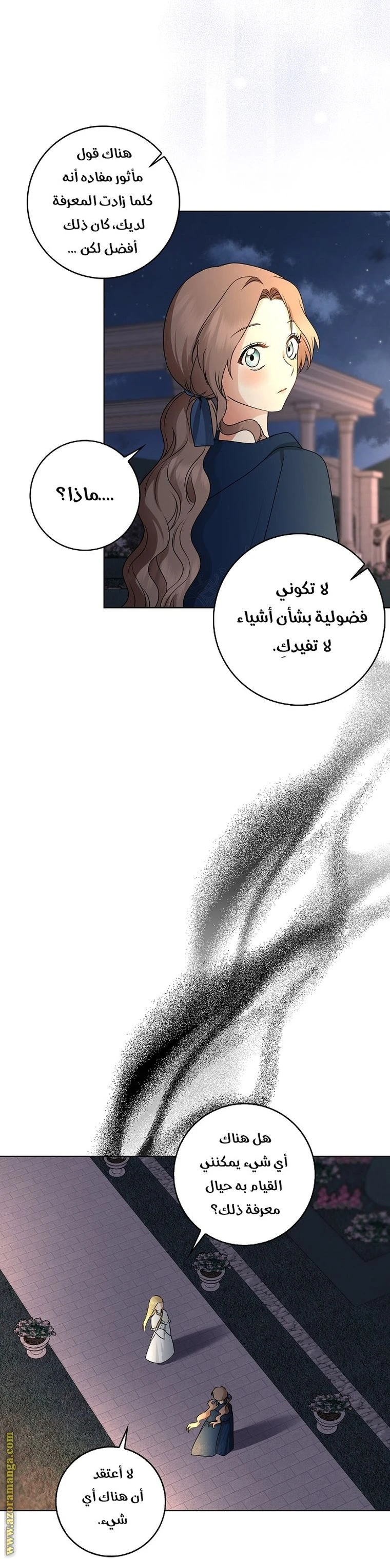الصفحة 83
