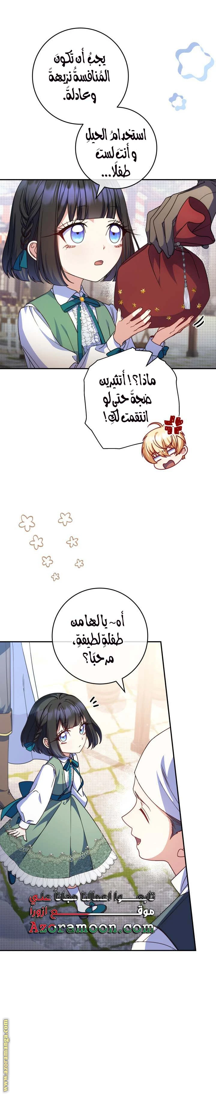 الصفحة 5