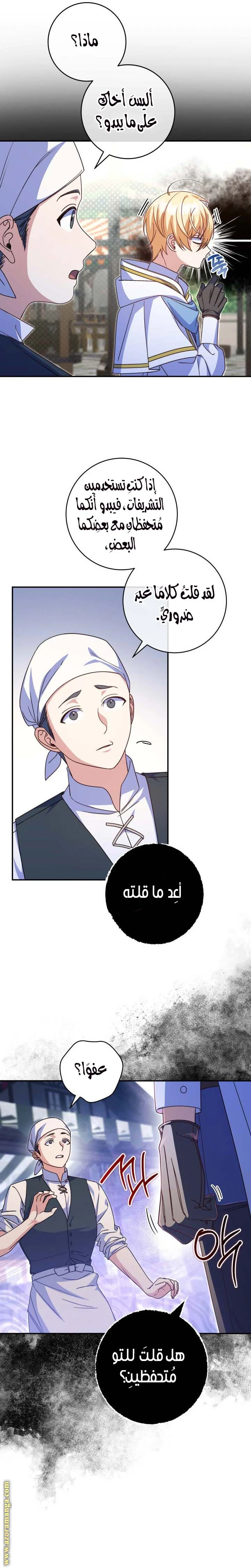 الصفحة 9