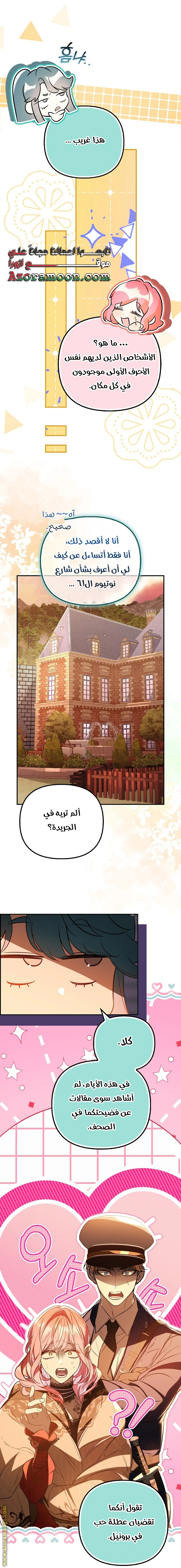 الصفحة 20