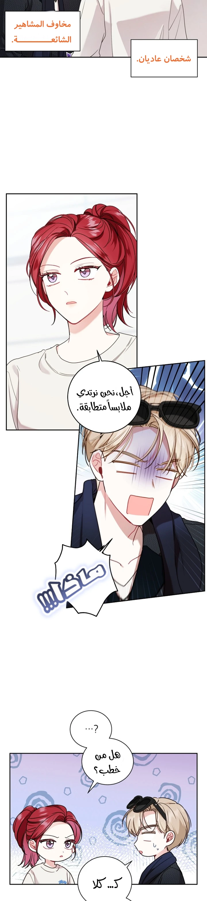 الصفحة 8