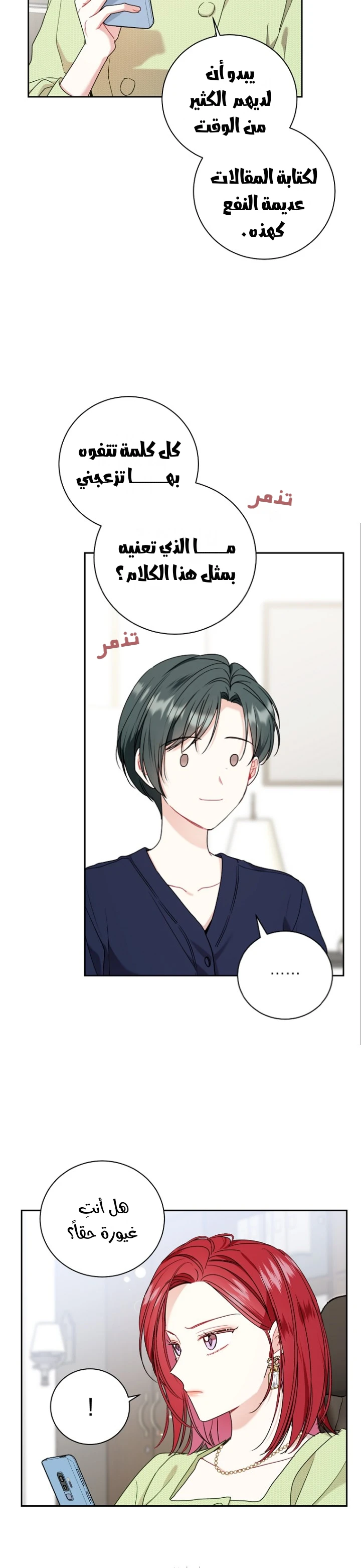 الصفحة 18