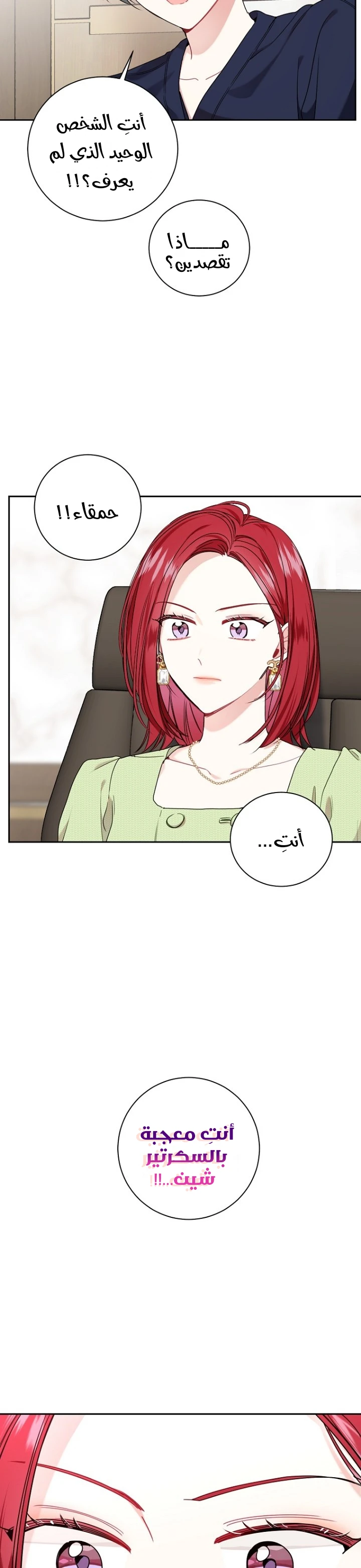 الصفحة 23