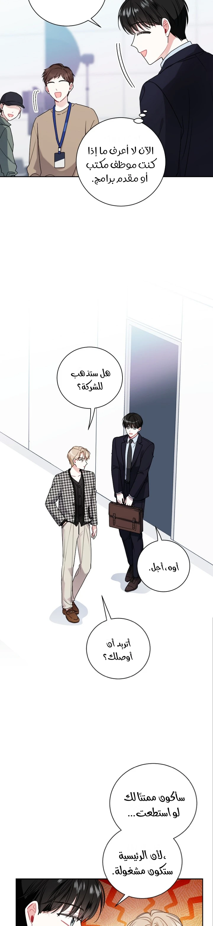 الصفحة 25