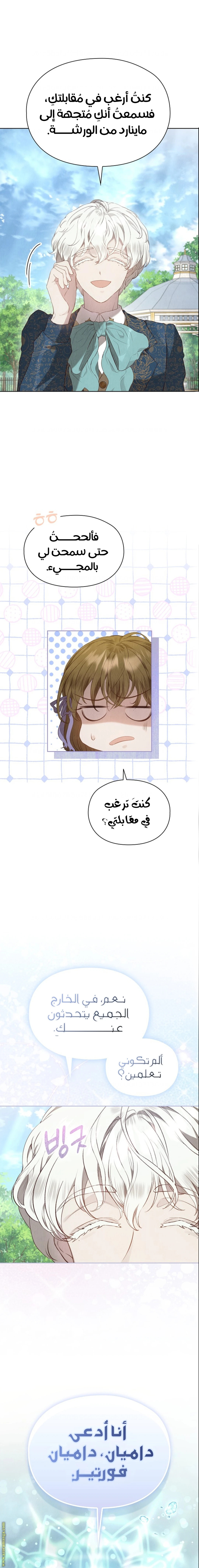 الصفحة 20