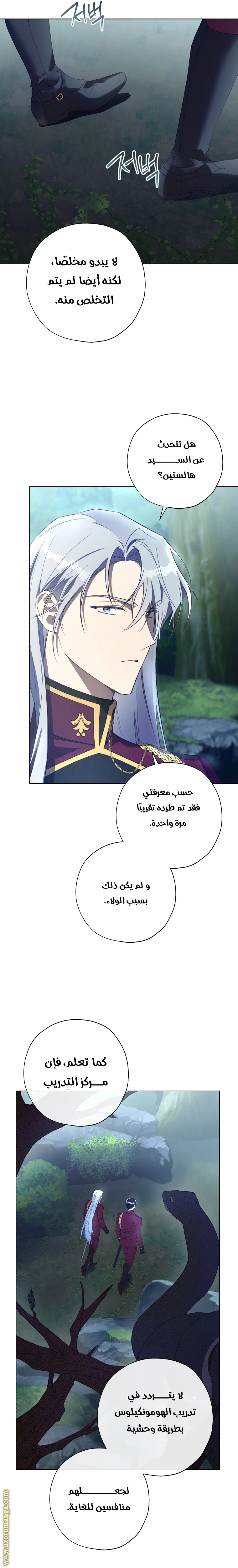 الصفحة 6