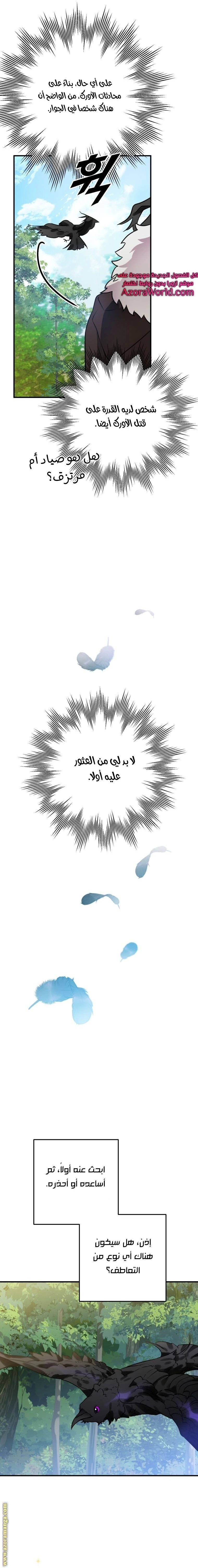 الصفحة 20