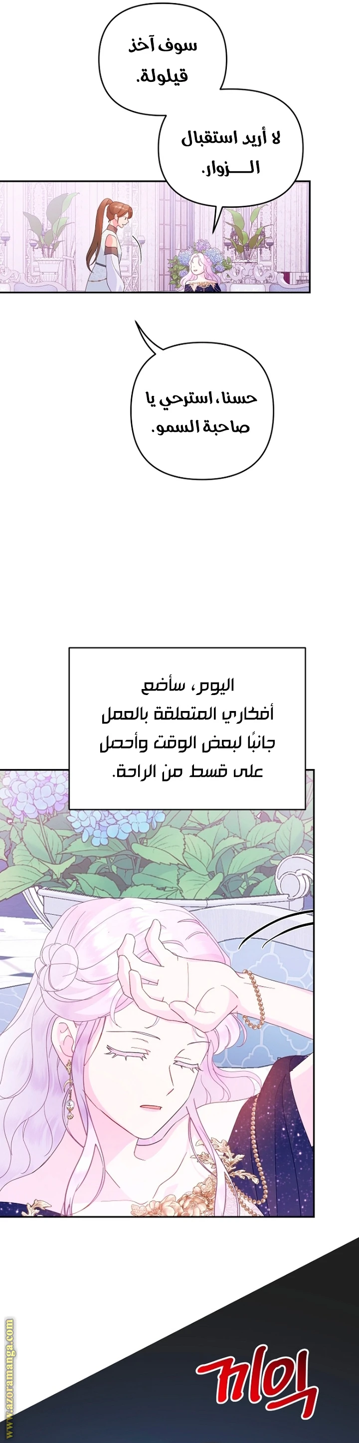 الصفحة 25