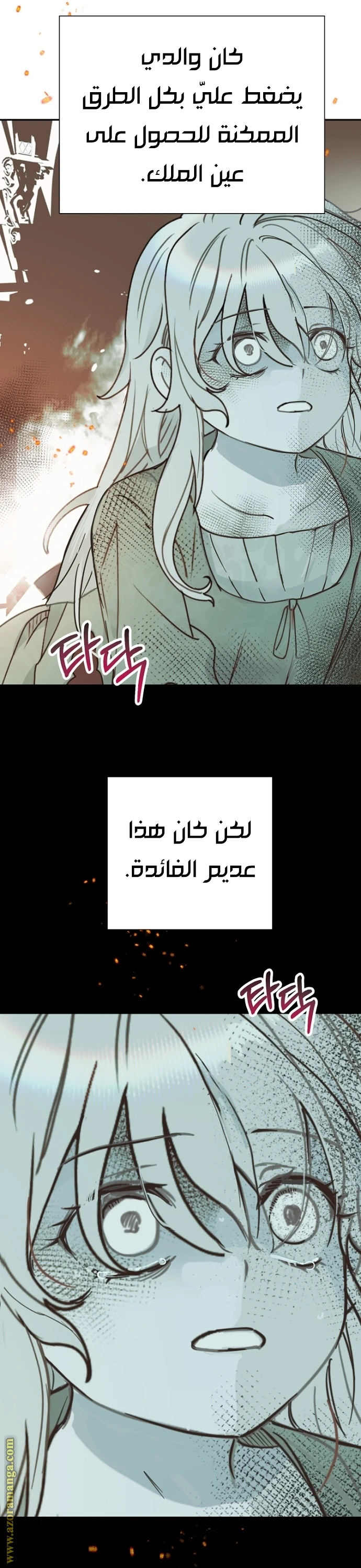 الصفحة 7