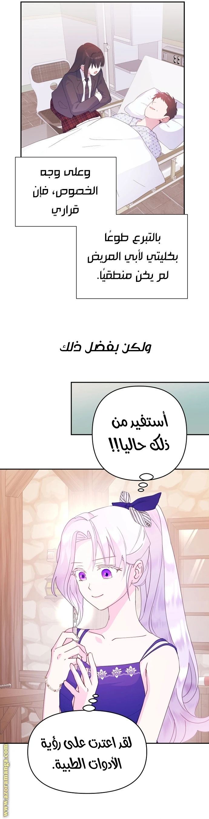 الصفحة 35