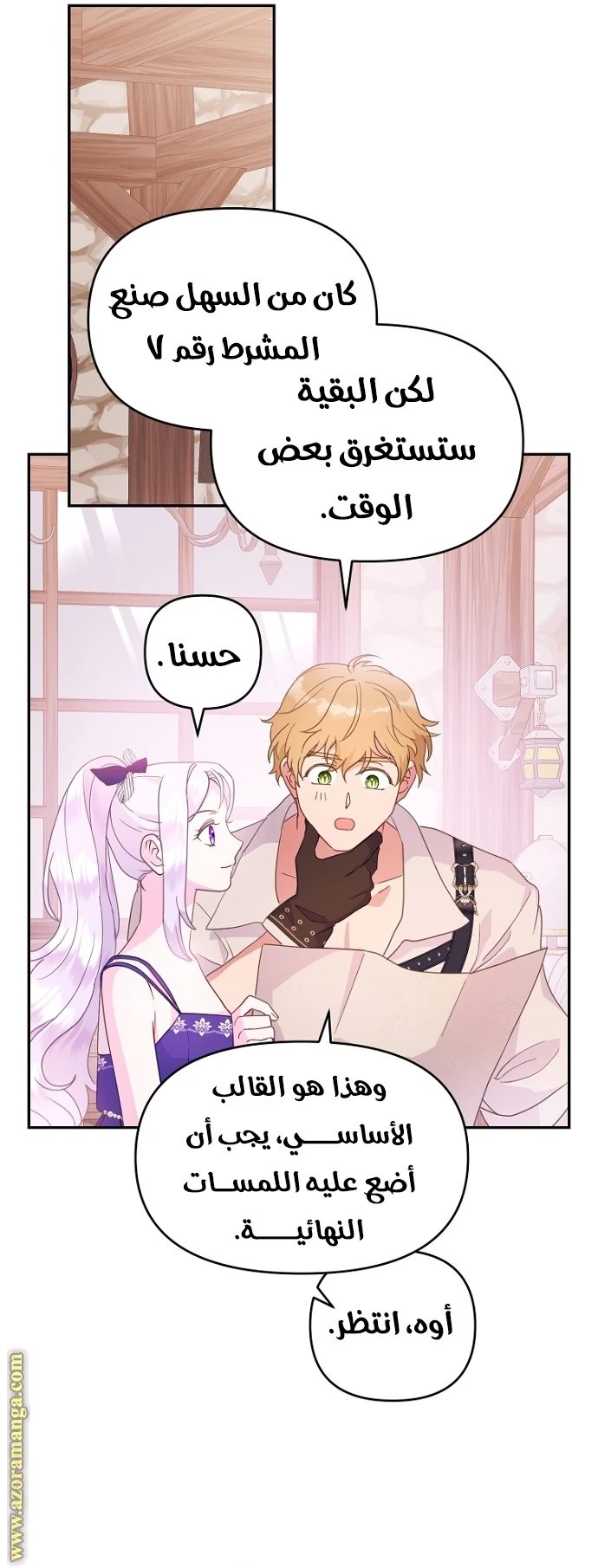 الصفحة 38