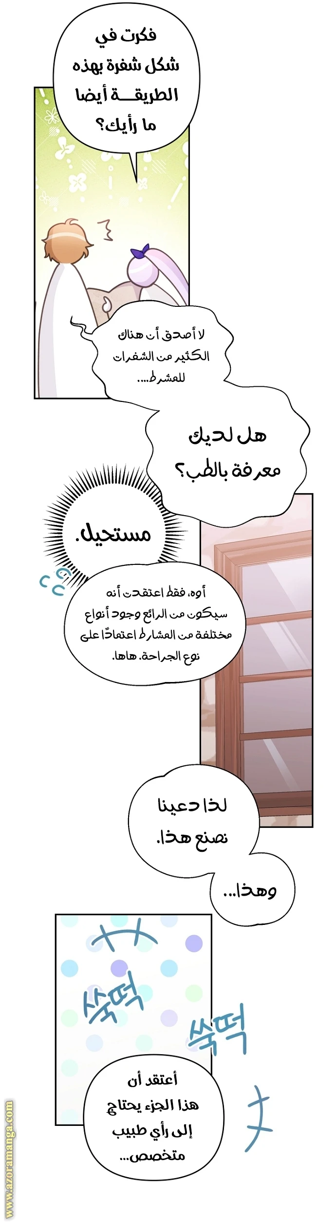 الصفحة 39