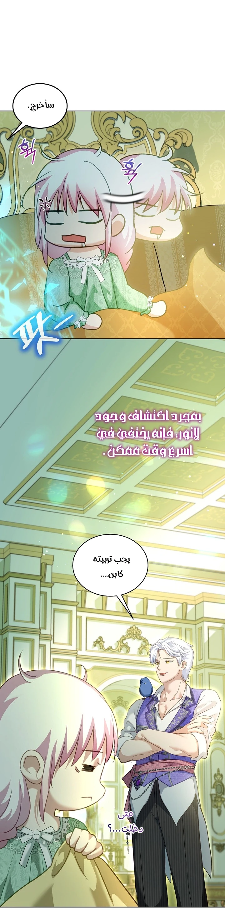 الصفحة 6