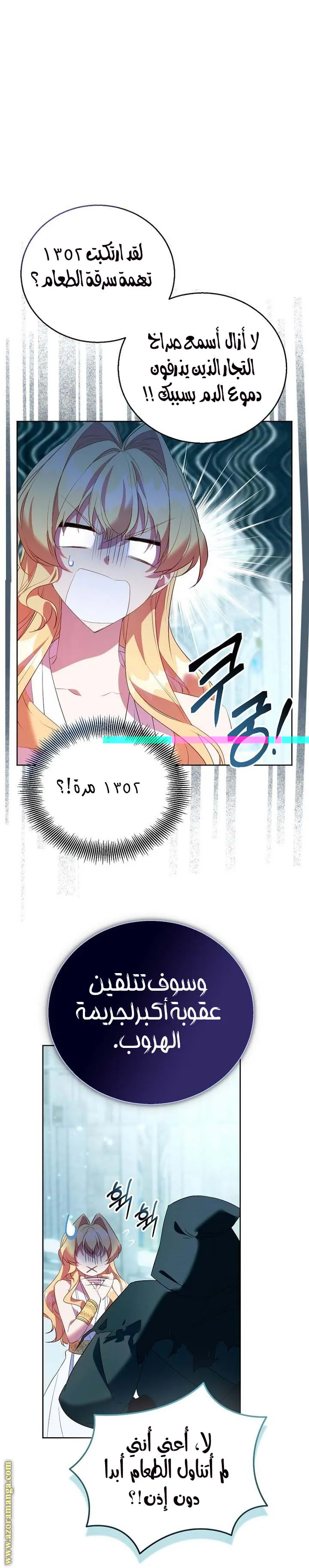 الصفحة 7
