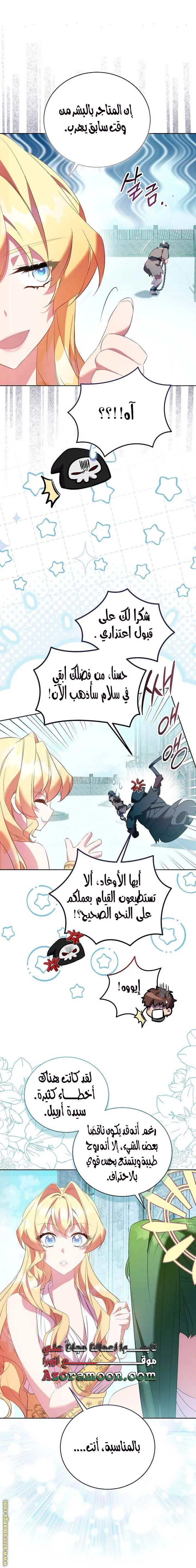 الصفحة 11