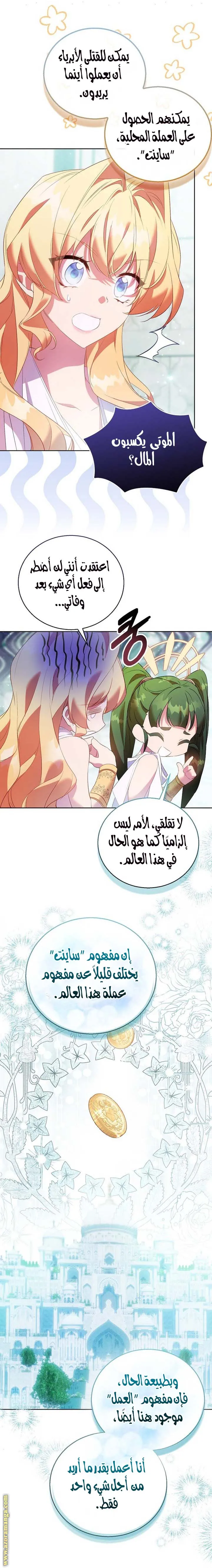 الصفحة 16