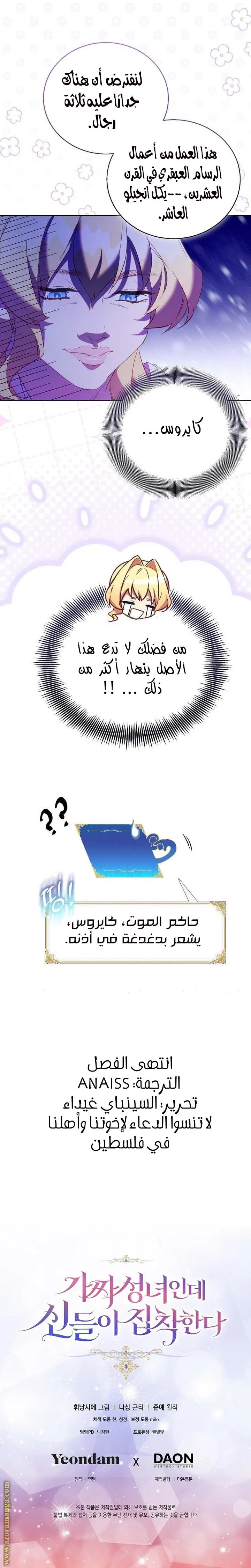 الصفحة 21
