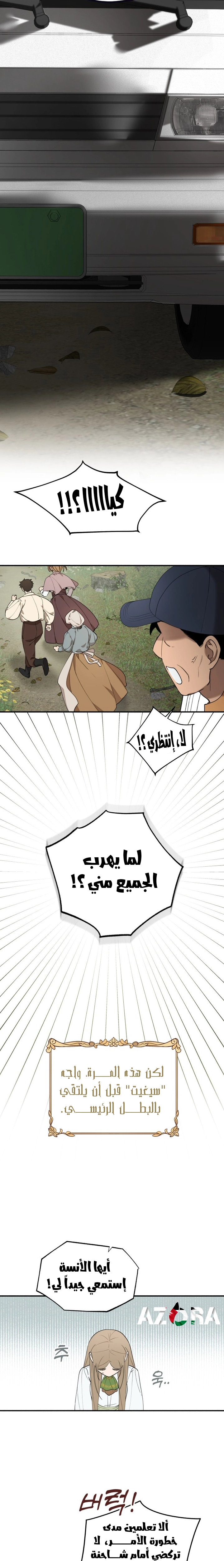 الصفحة 7