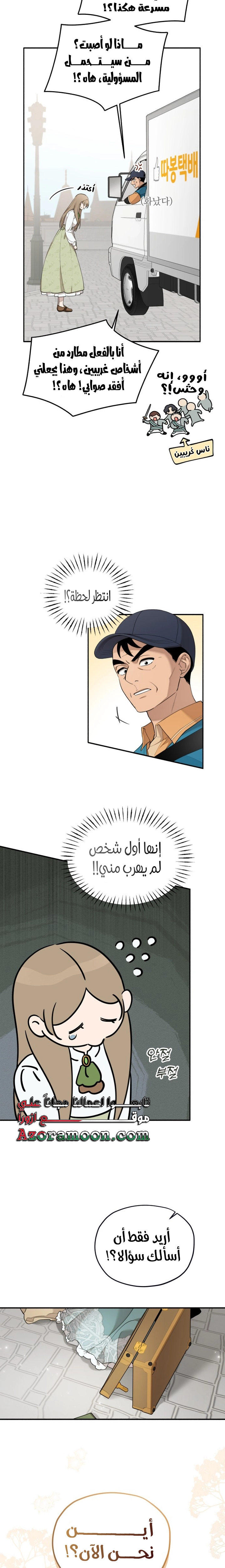 الصفحة 8