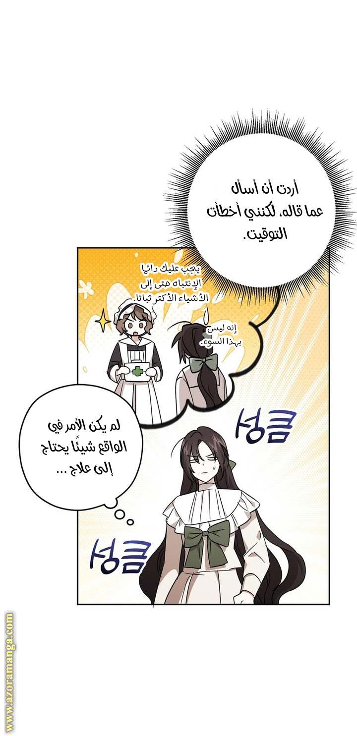 الصفحة 28