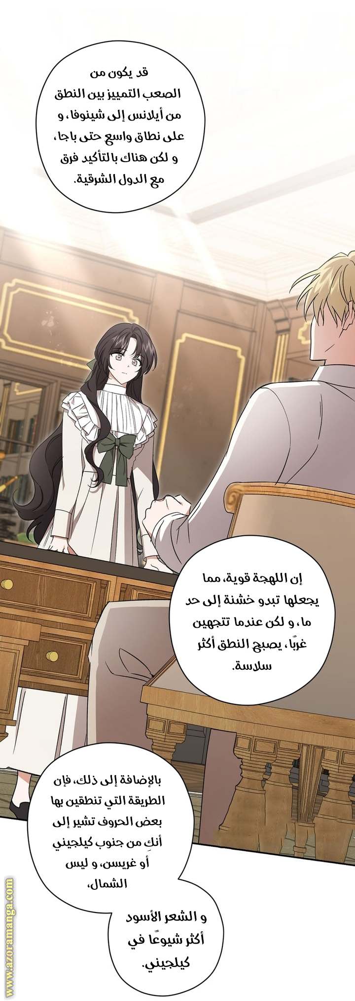 الصفحة 36