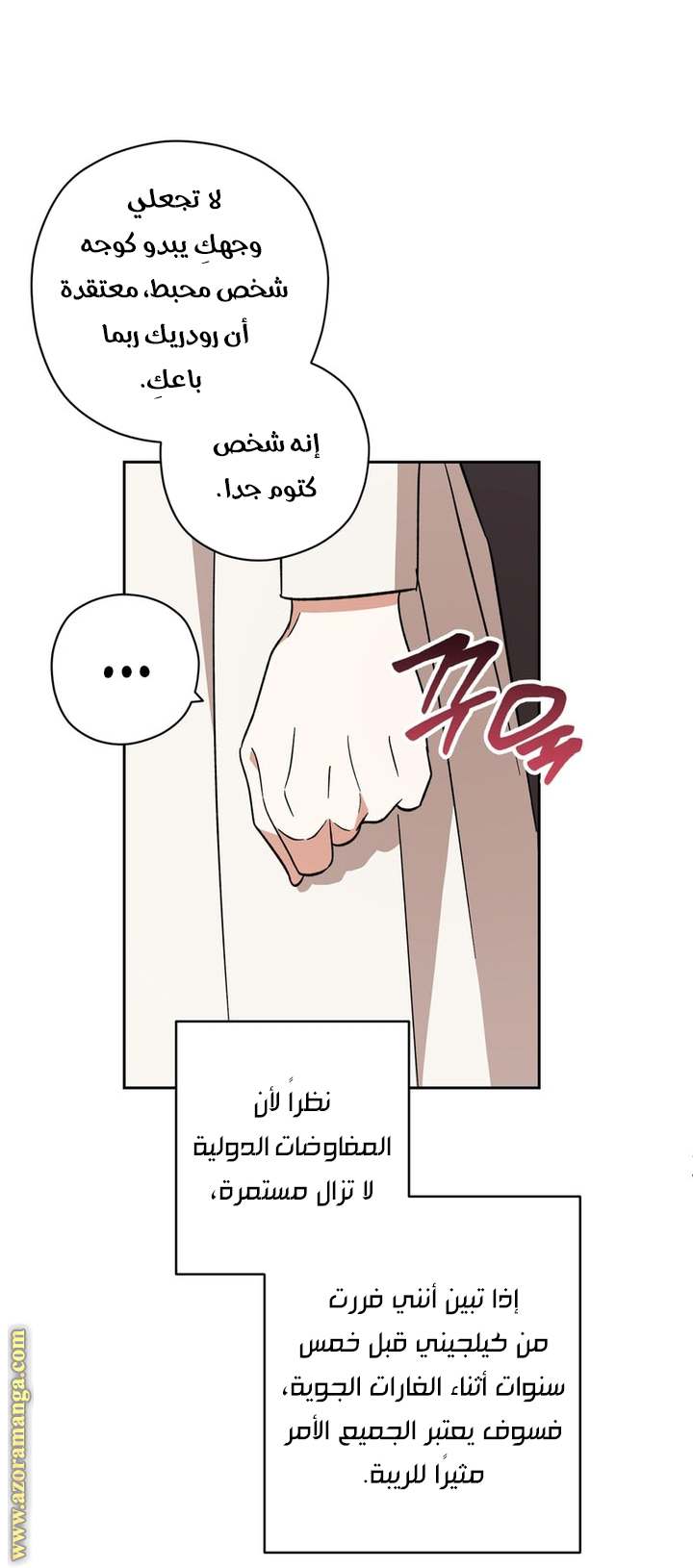 الصفحة 38