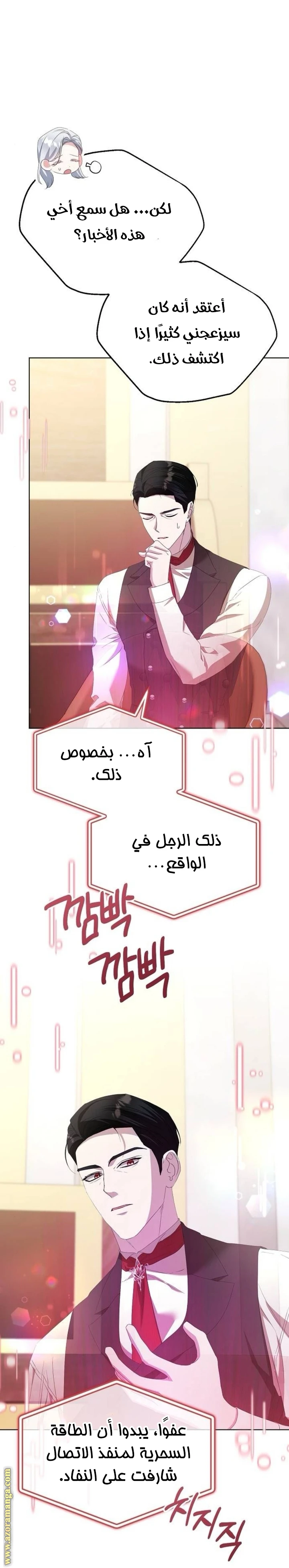 الصفحة 8