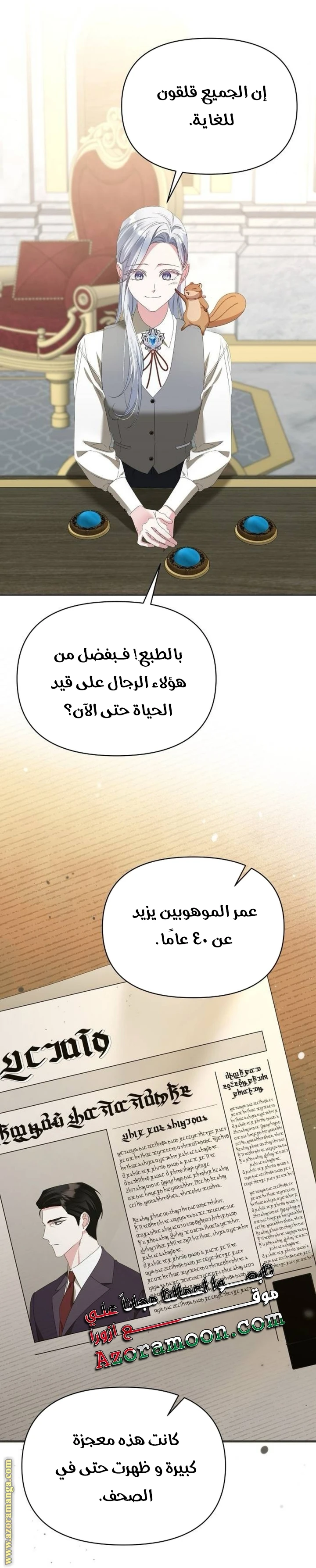 الصفحة 12