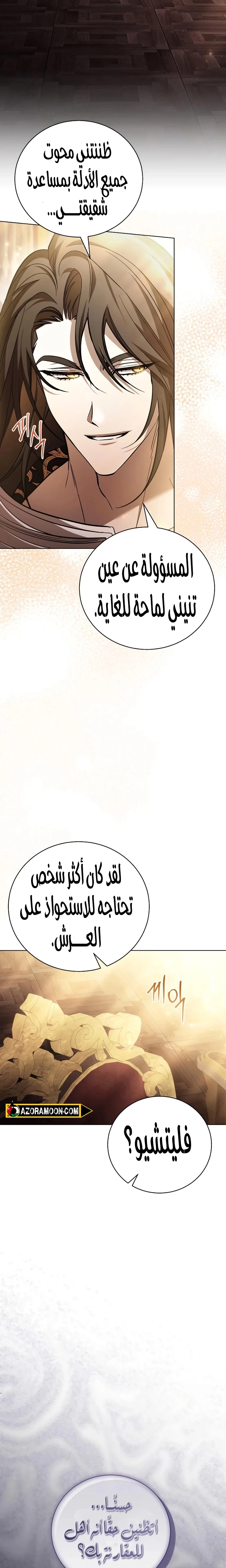 الصفحة 25