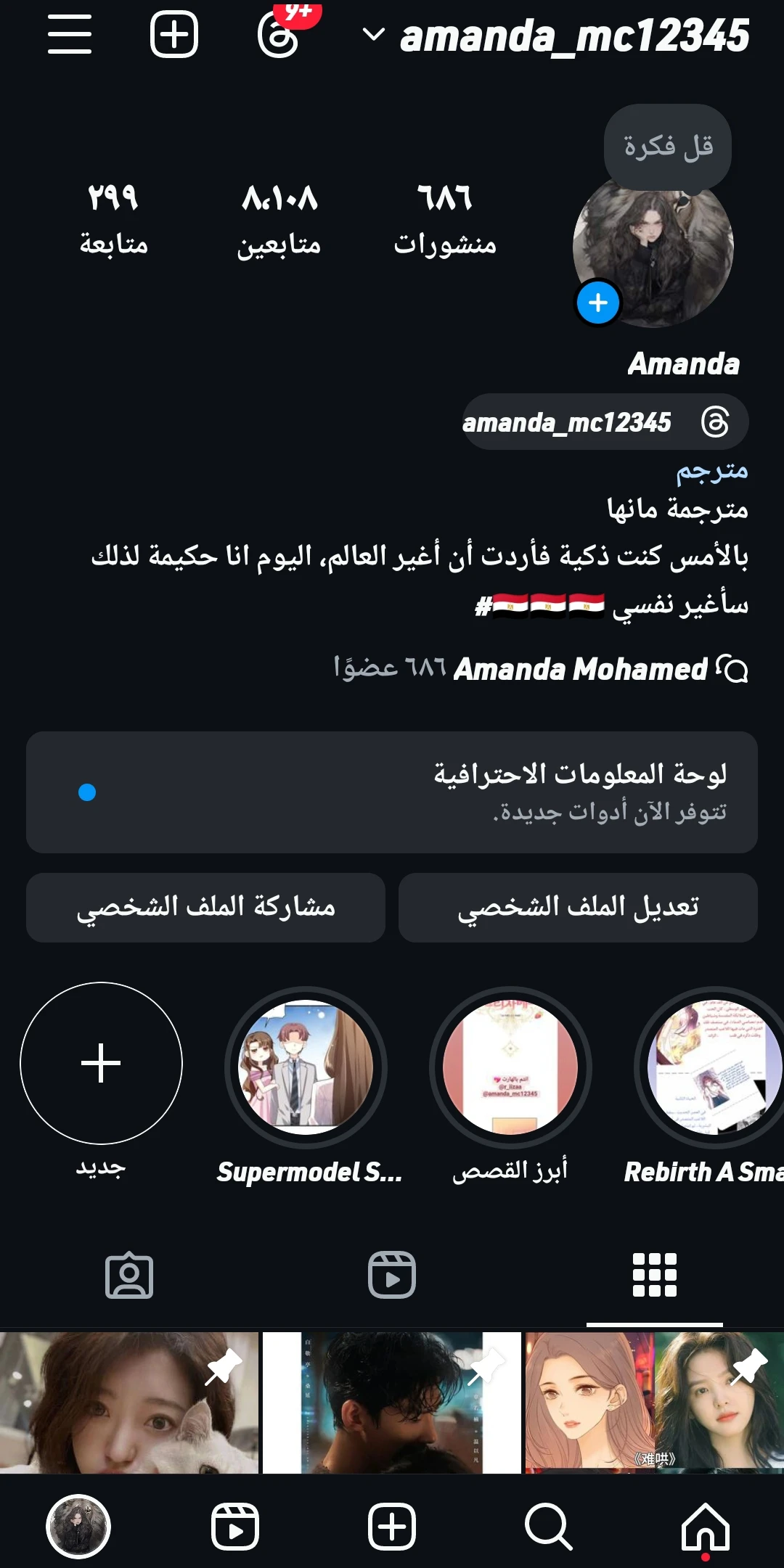 الصفحة 7