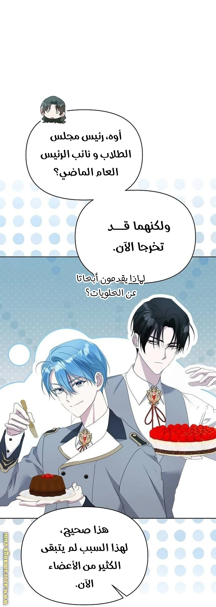 الصفحة 6