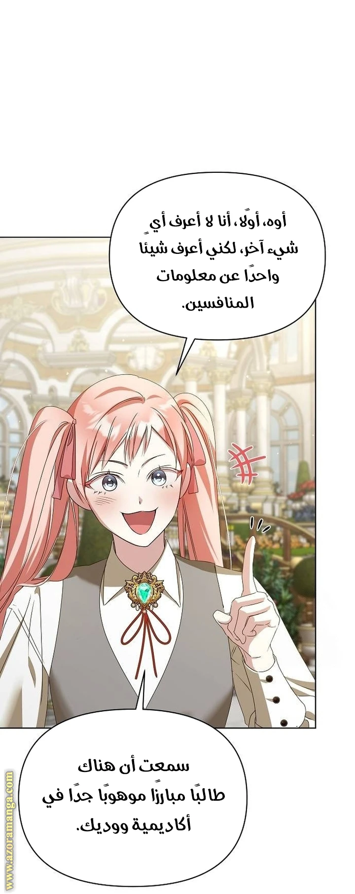 الصفحة 25