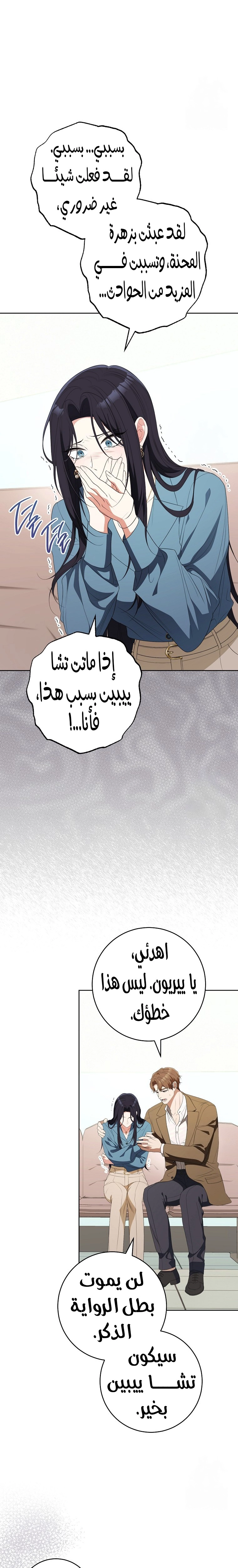 الصفحة 23
