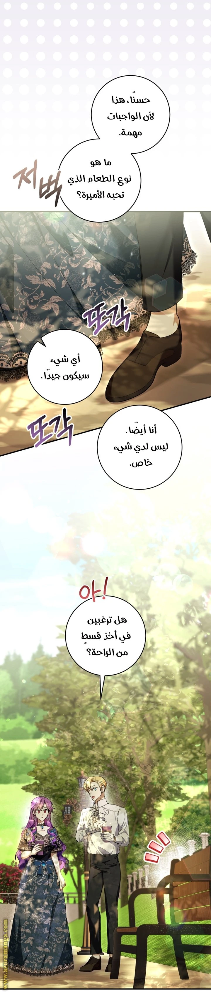 الصفحة 26