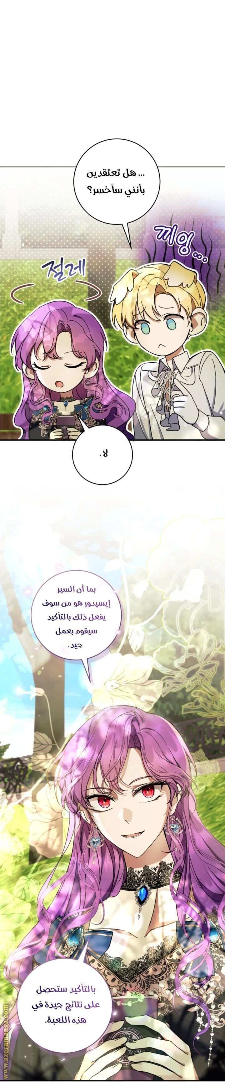 الصفحة 36