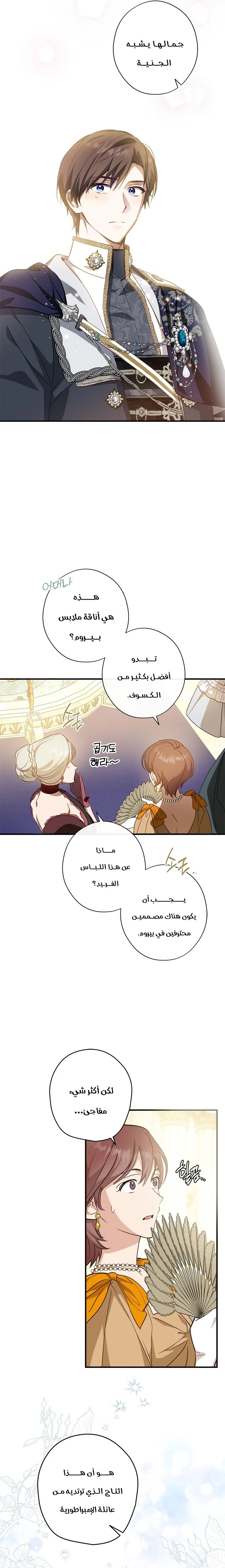 الصفحة 4