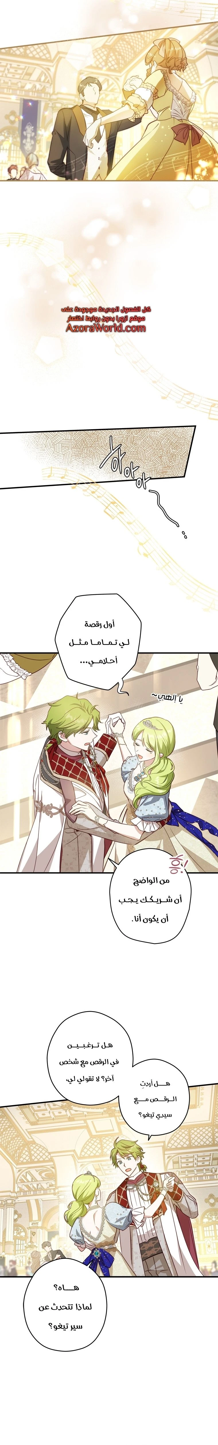 الصفحة 8