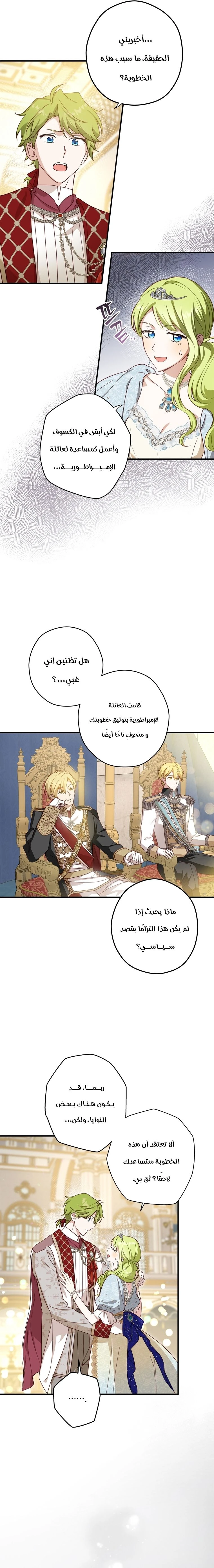 الصفحة 9
