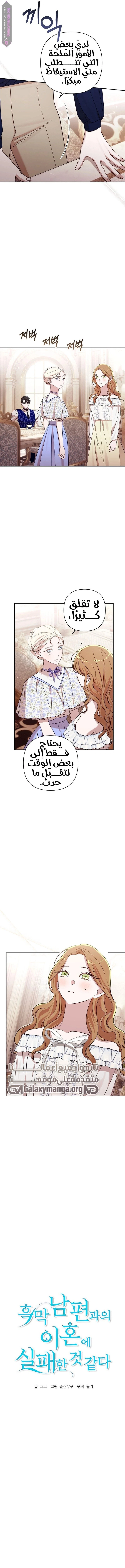 الصفحة 6