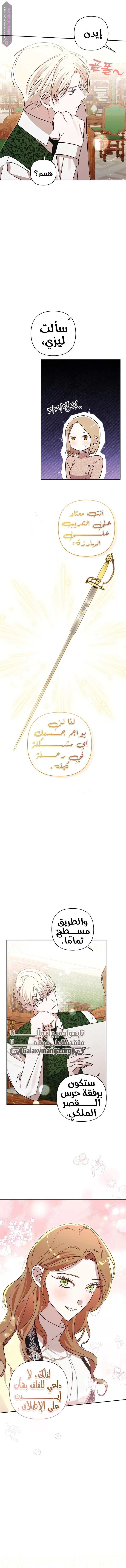 الصفحة 8