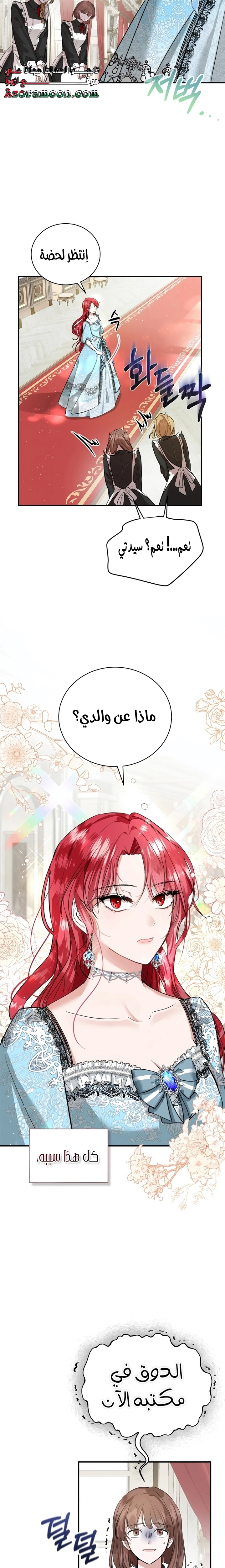 الصفحة 11