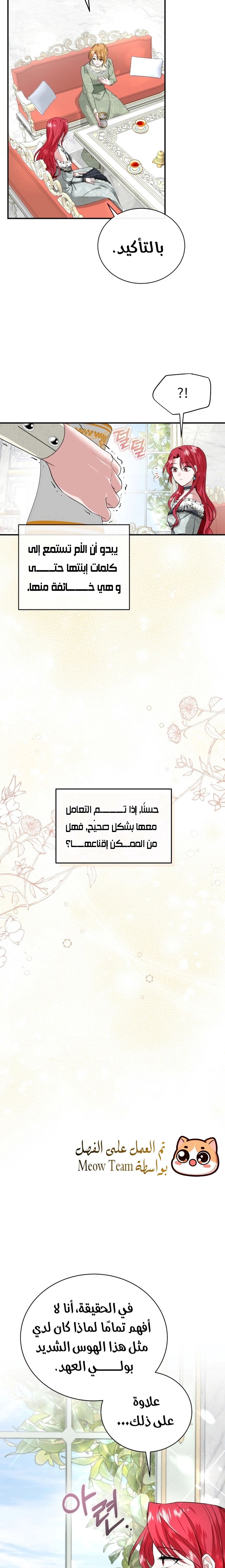 الصفحة 36